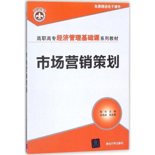 市場(chǎng)營(yíng)銷策劃中的信息技術(shù)咨詢服務(wù)賦能戰(zhàn)略